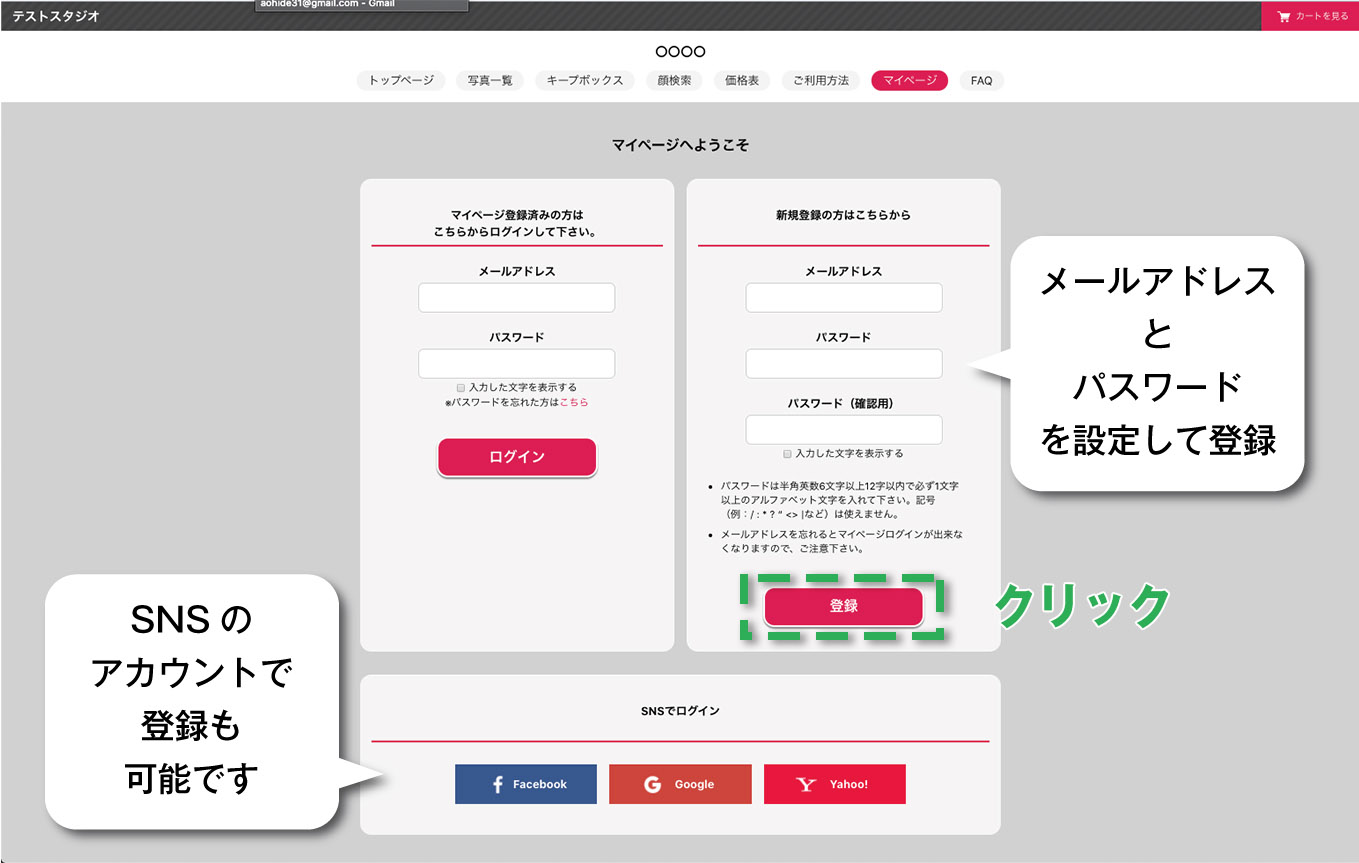 顔検索操作マニュアル②
